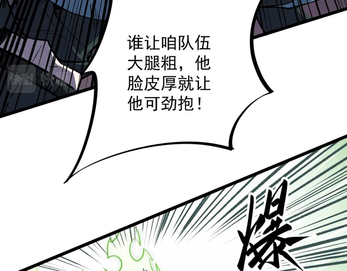 第50话 九拖一？不，是一带九！44