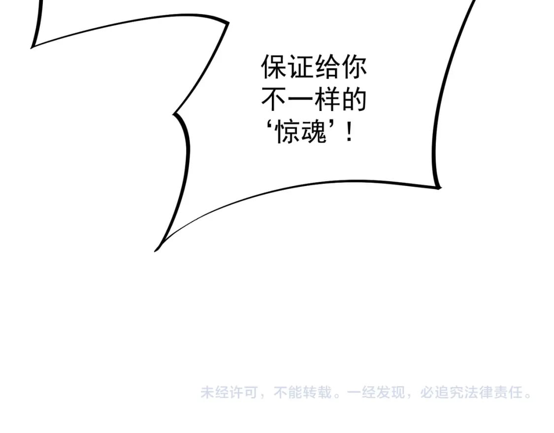 第55话 初次献祭，技艺融合！115