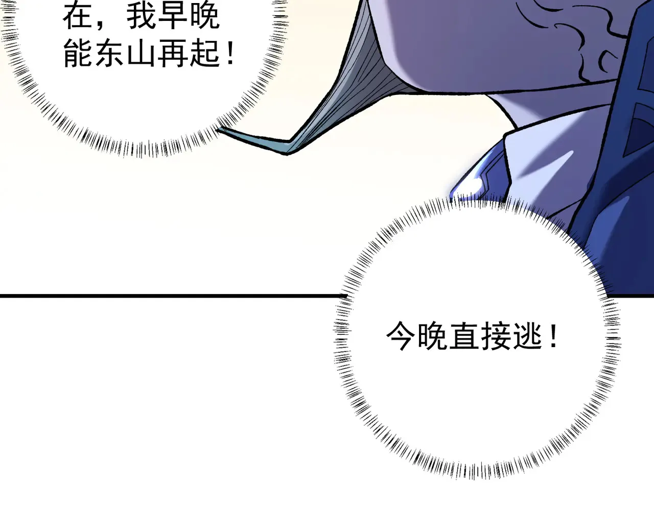 第115话 战争开始！首战先投降？42