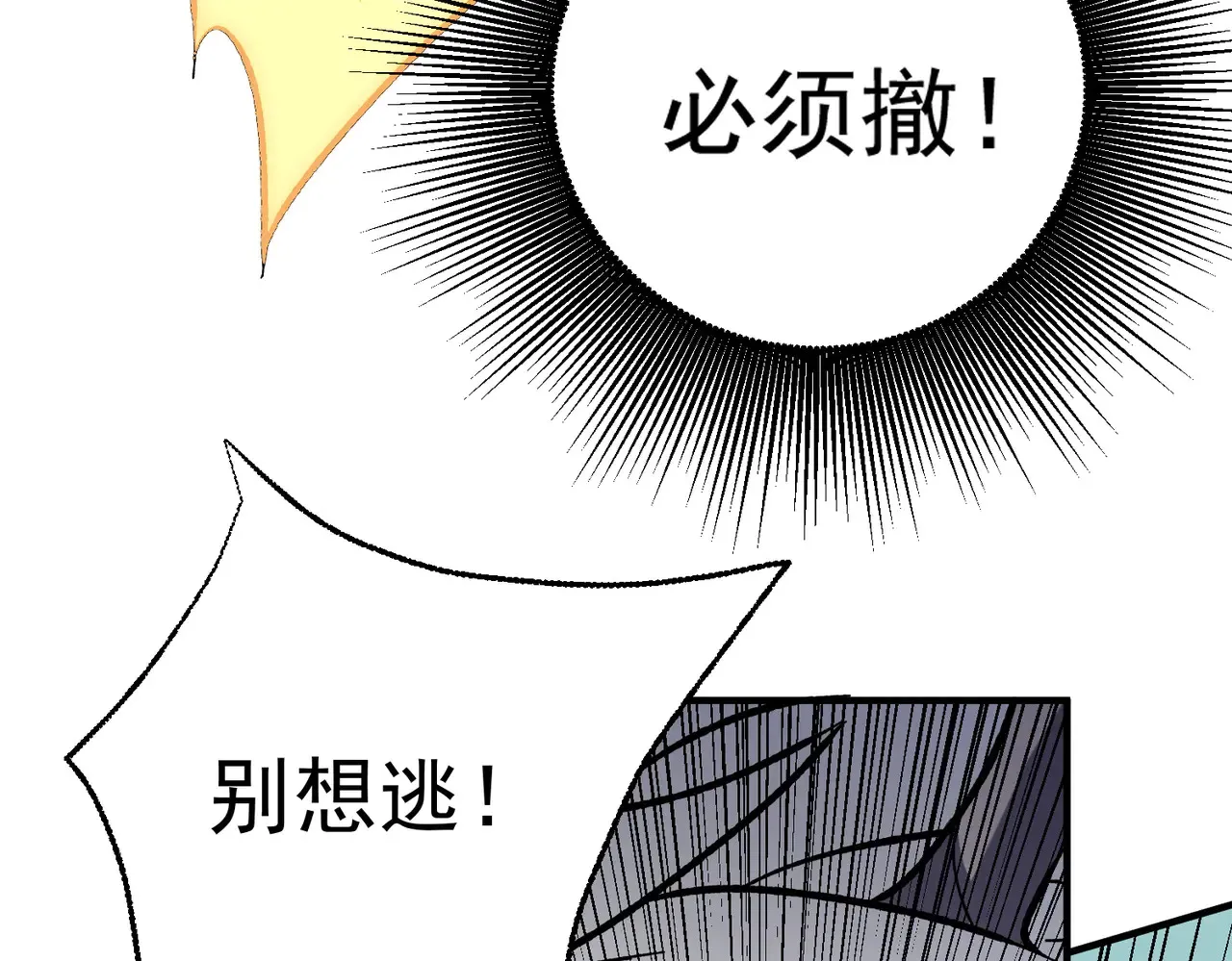 第117话 狼狈逃窜，联军的屈辱！33