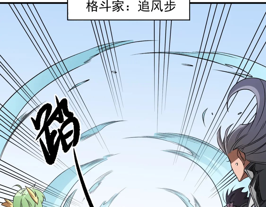 第69话：技艺融合的精粹，在于技能创造！134
