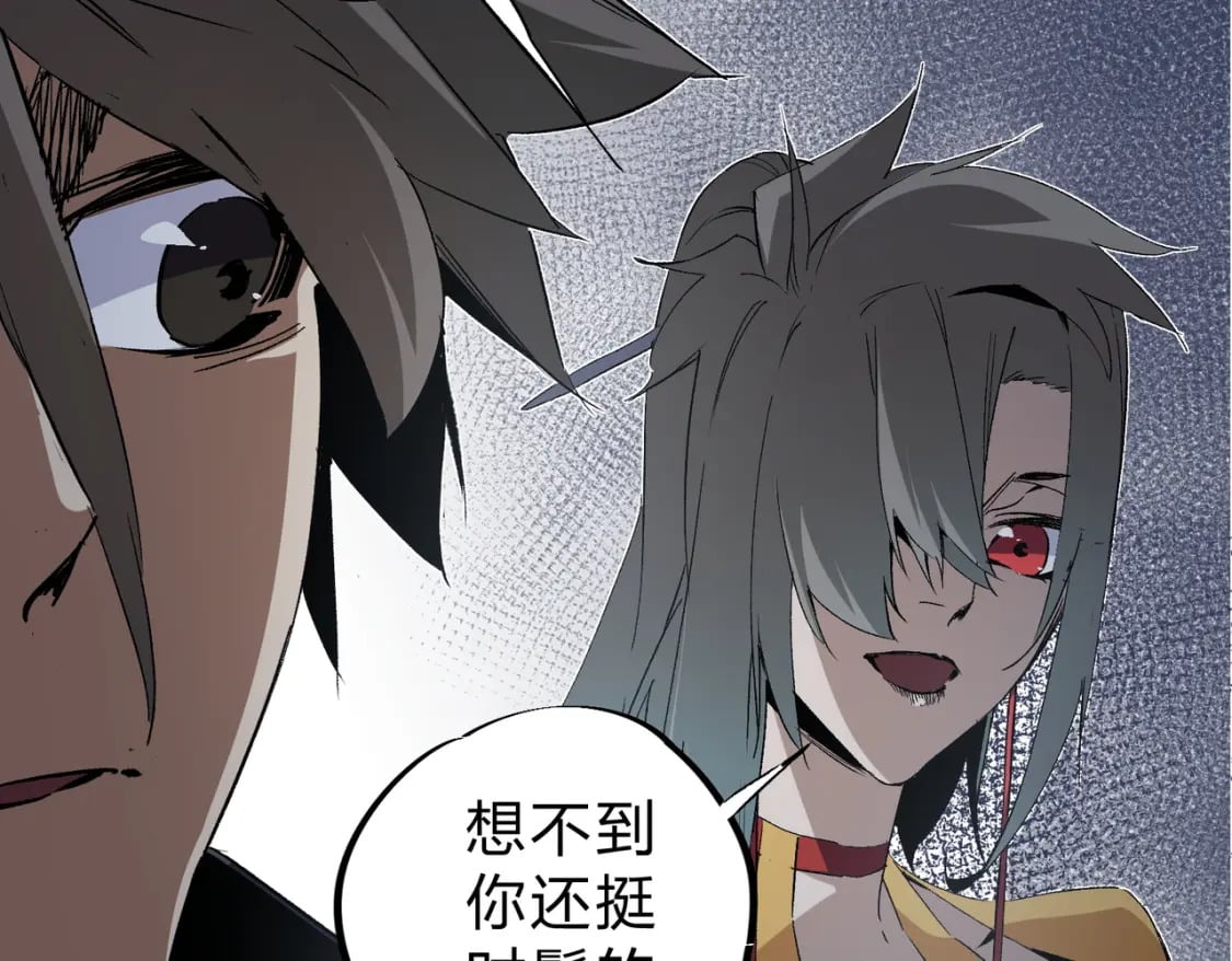 第61话 凝脂被驱散，显现的印记！104