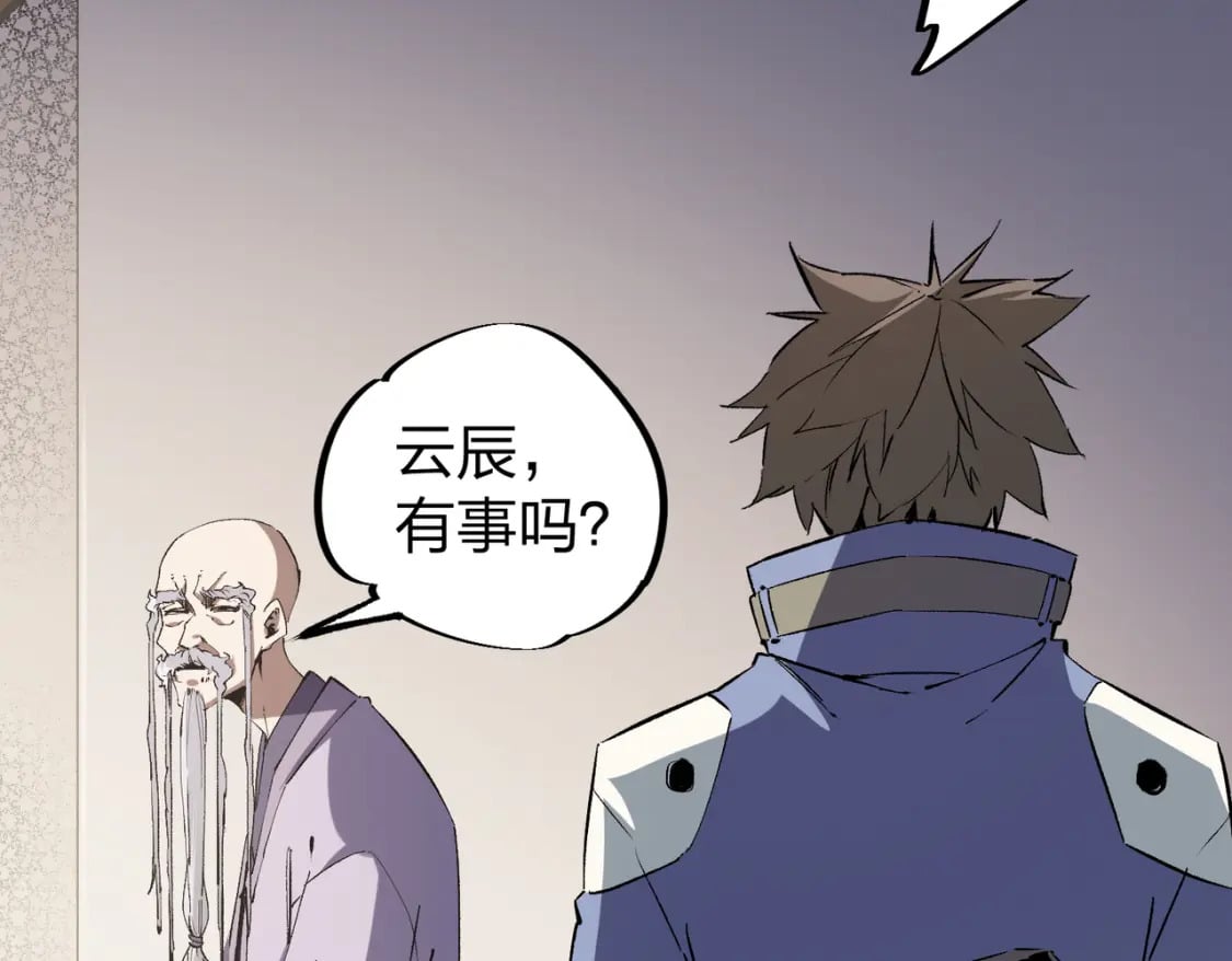 第49话：反击开始，加入猎魔小队！71