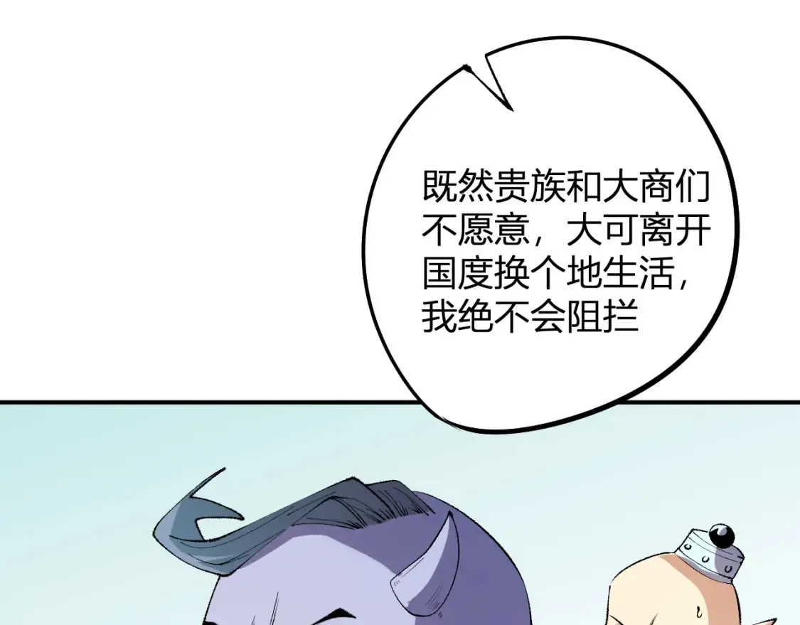 第114话 本国财富本国花，一分别想带出去！160