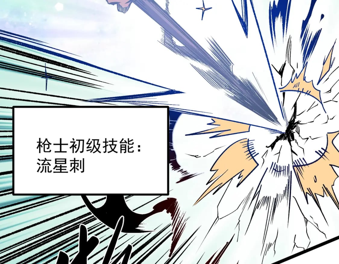 第52话 比起力量，先练练脑子！93