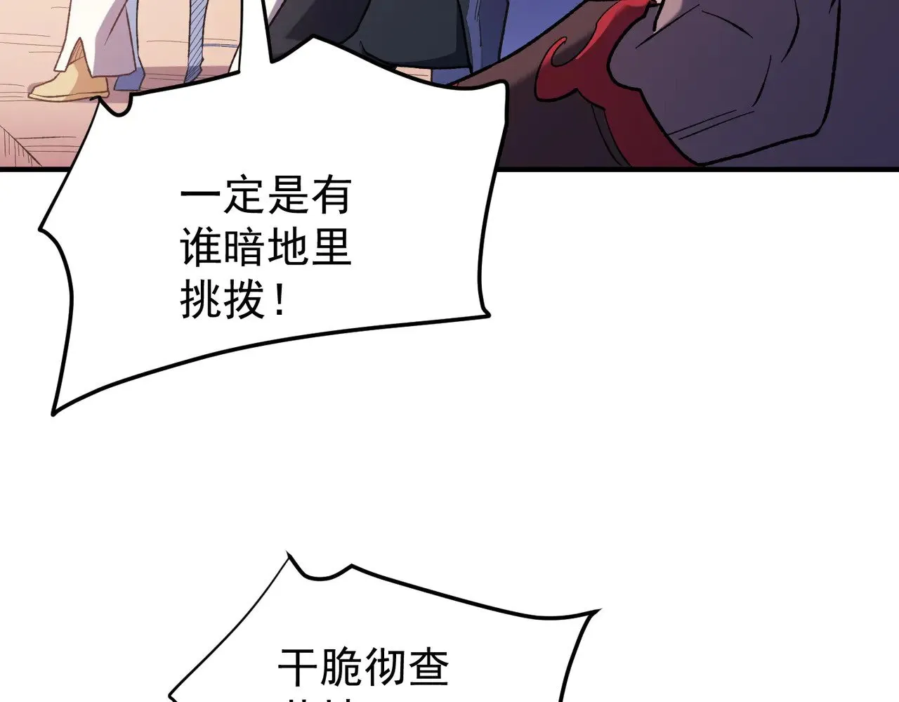 第119话 骑脸挑衅？准备，迎战魔尊！39