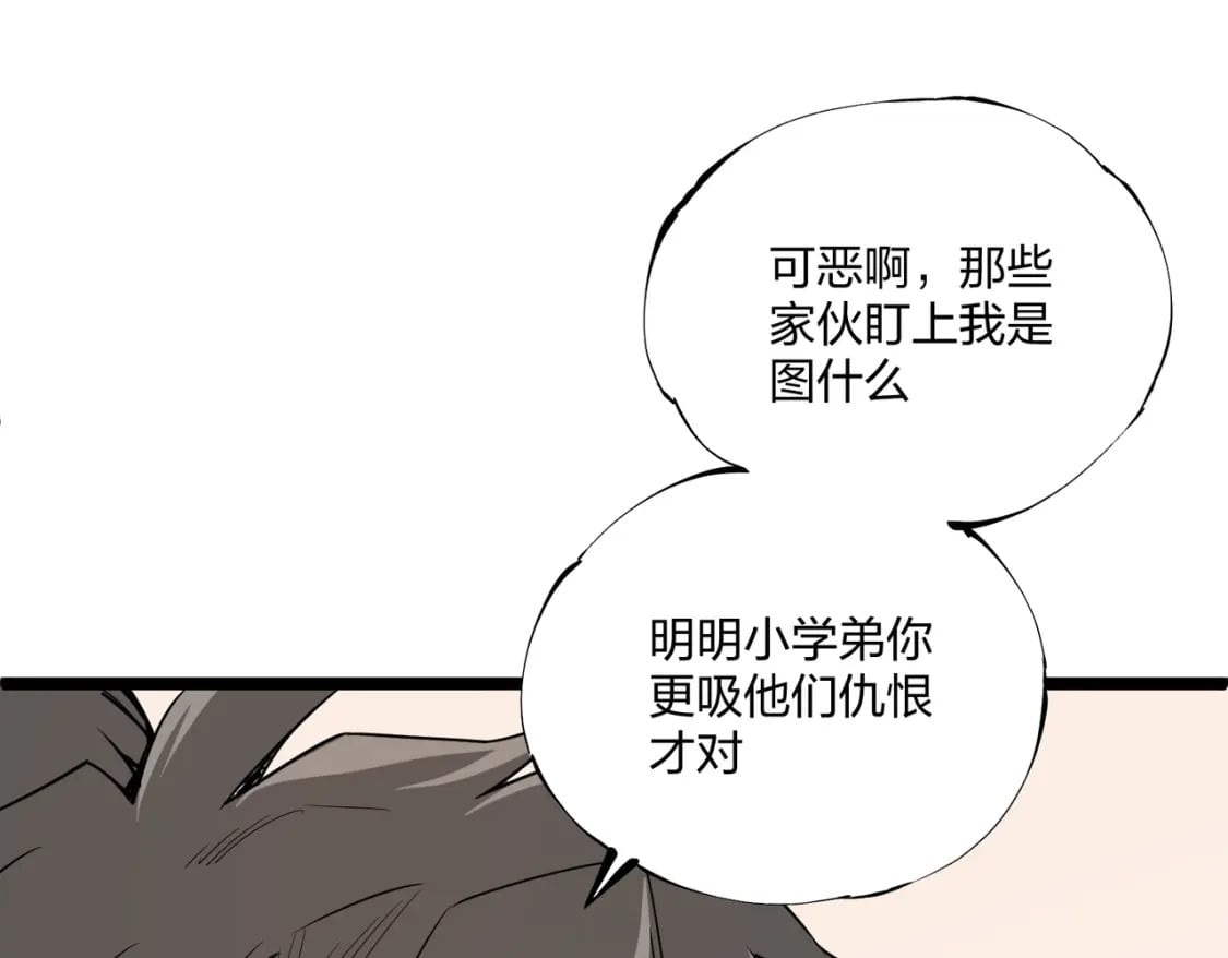 第71话 比起黑暗信徒，不先来一杯吗？11