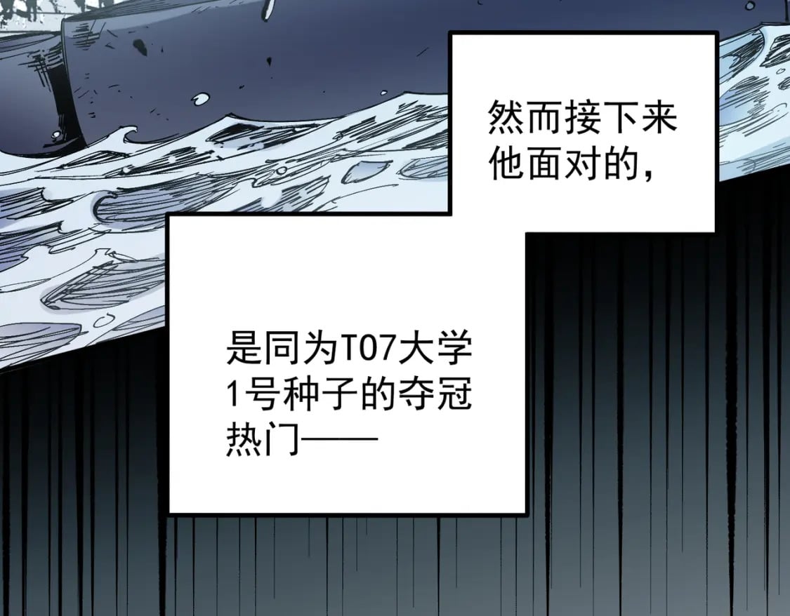 第31话 终极对决，最强角逐！33