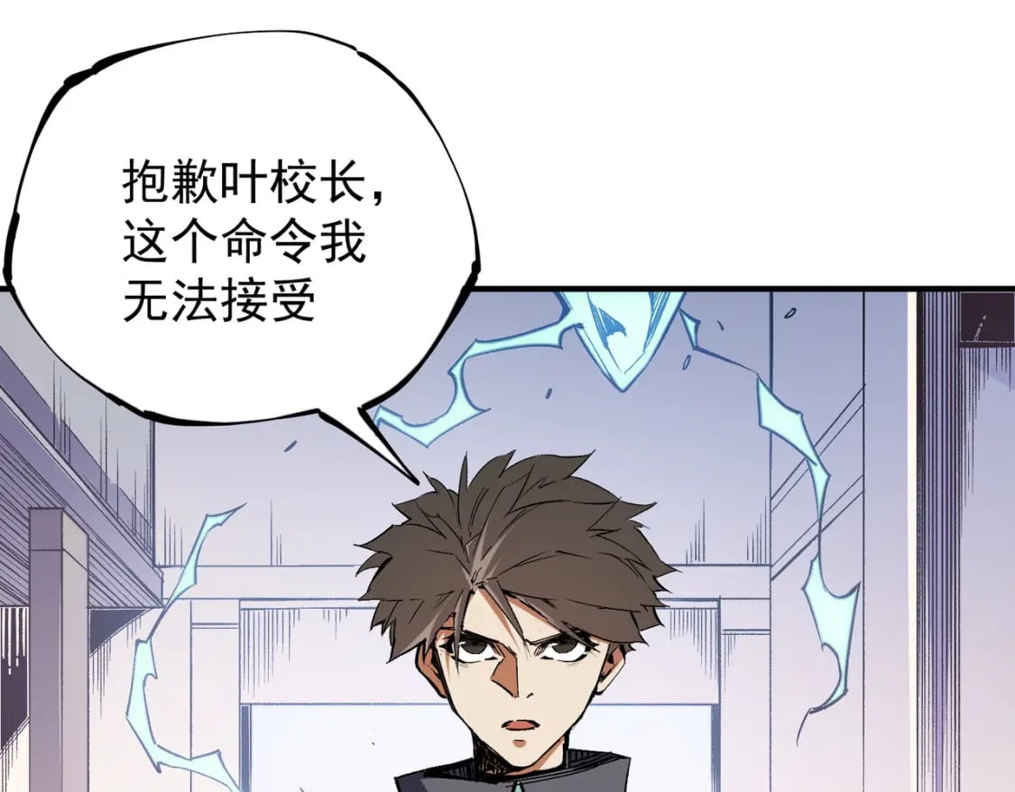 第46话：紧急情况，返回东云市！53
