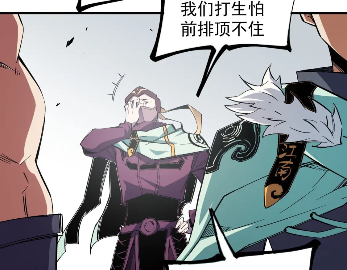 第34话 脆皮大队？法师VS莽夫！112