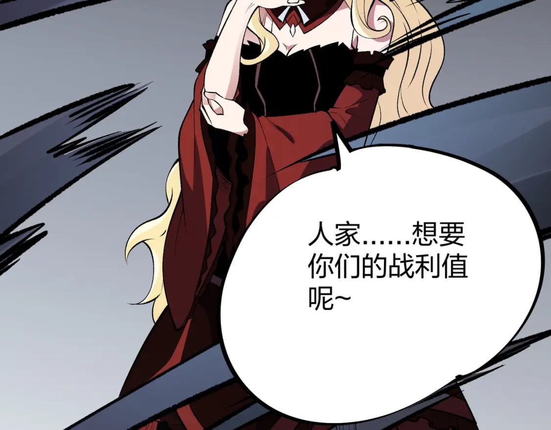 第67话 偷袭？我可从未信任过你！73