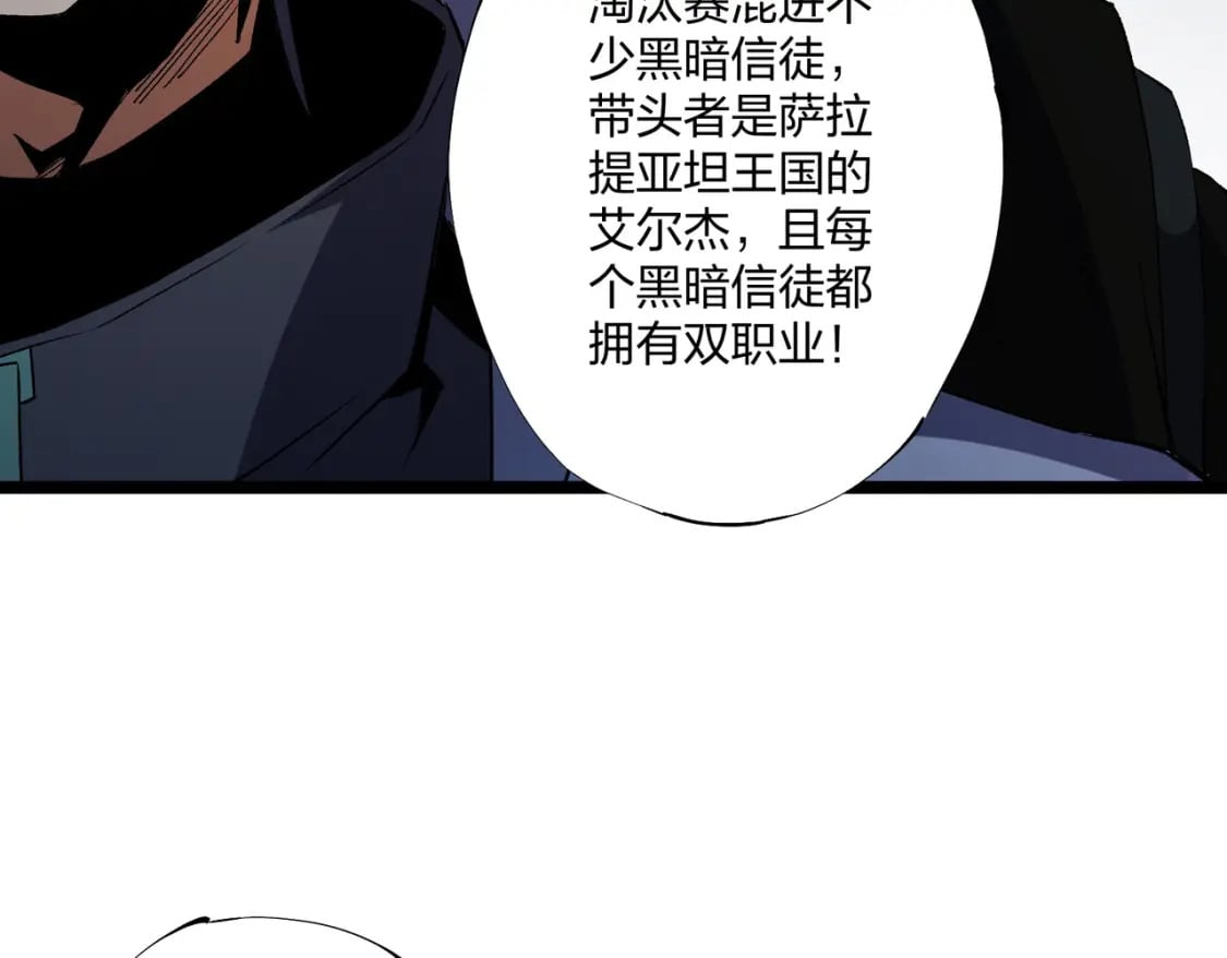 第71话 比起黑暗信徒，不先来一杯吗？101