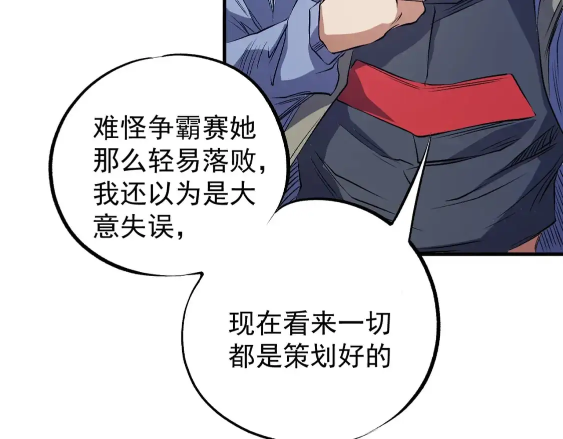 第93话 再幸福，也只是虚幻罢了131