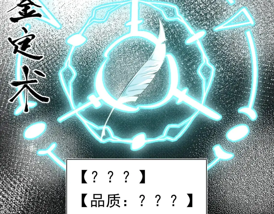 第87话：又是降临组织？他们......想让什么降临？103