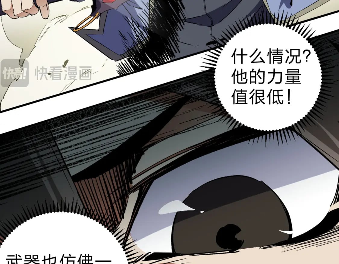 第58话 无职散人VS黑无常！26