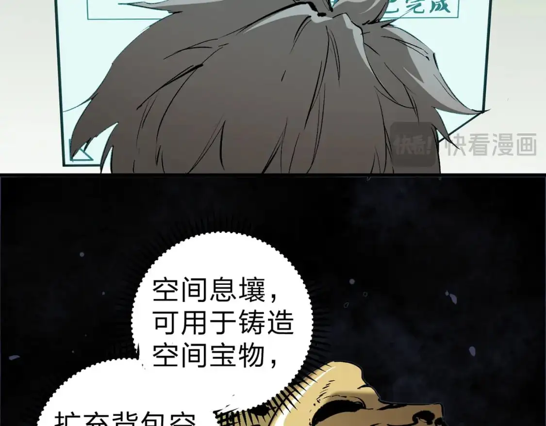 第80话：被神禁止的地方13