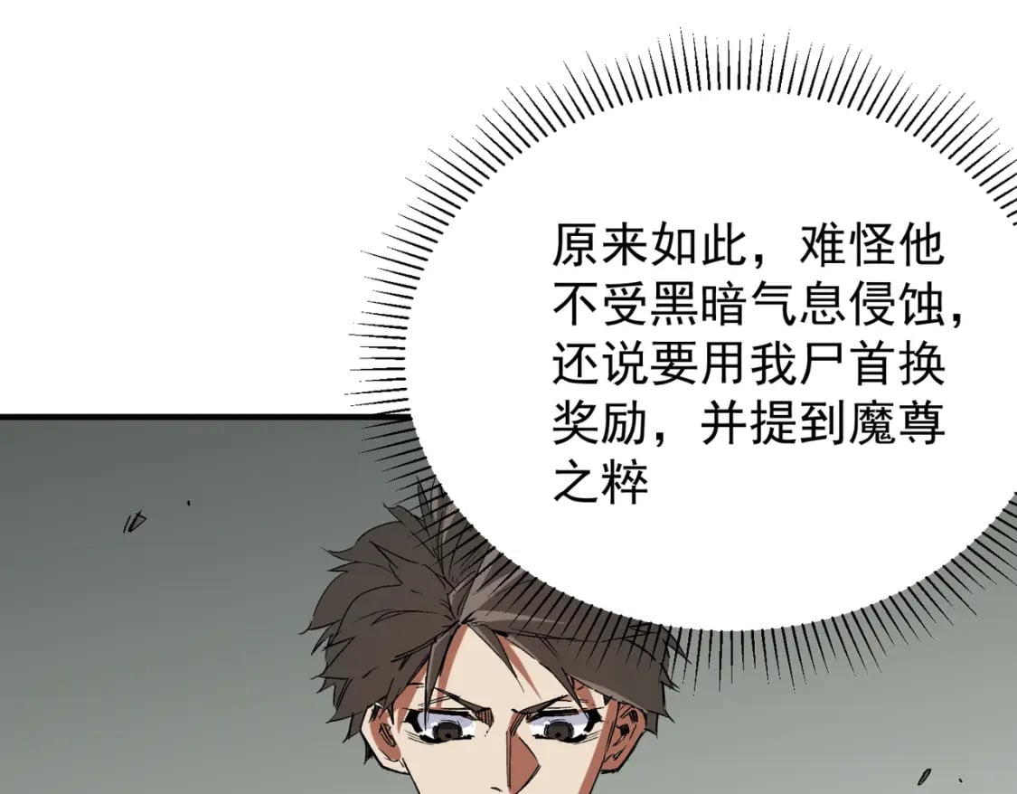 第44话 确实很‘稀罕’57