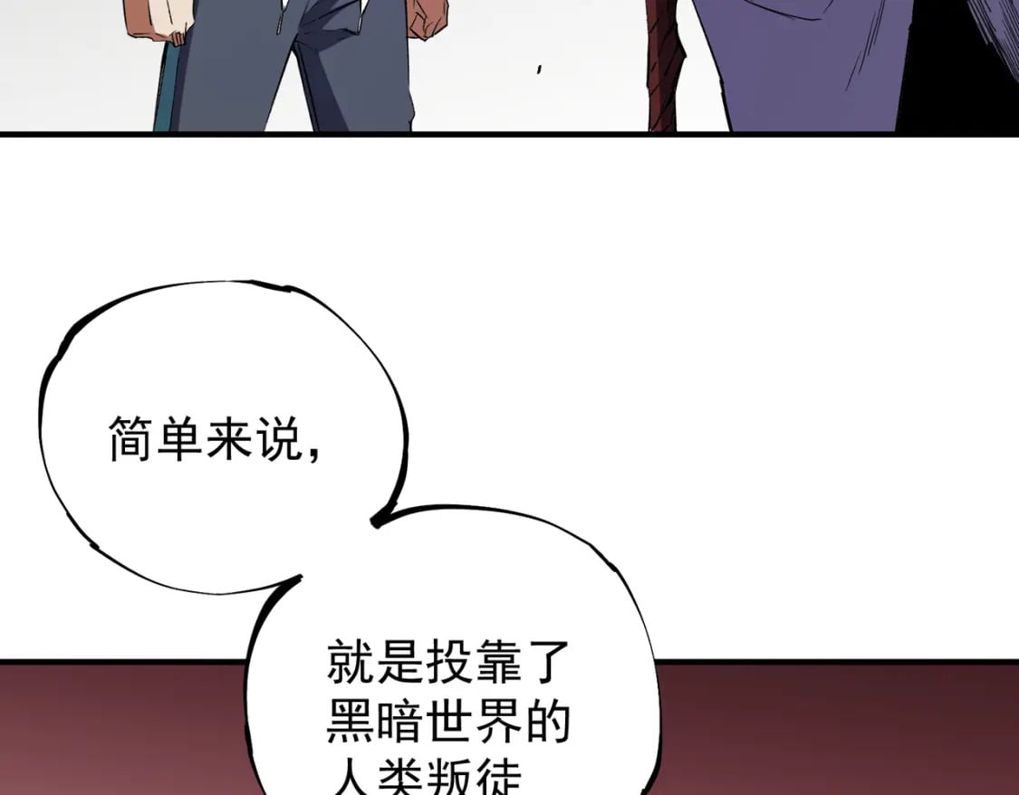 第44话 确实很‘稀罕’50
