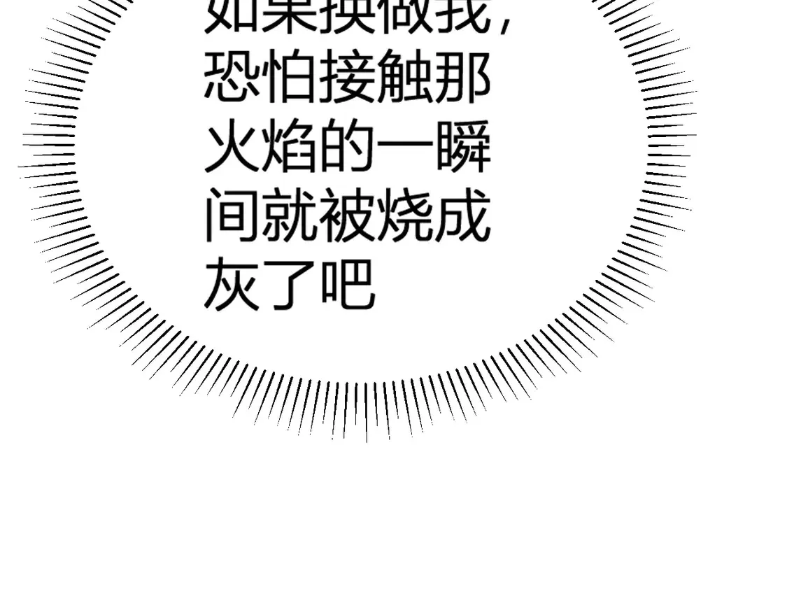 第112话 魔裔内战？集结，魔族联军！23