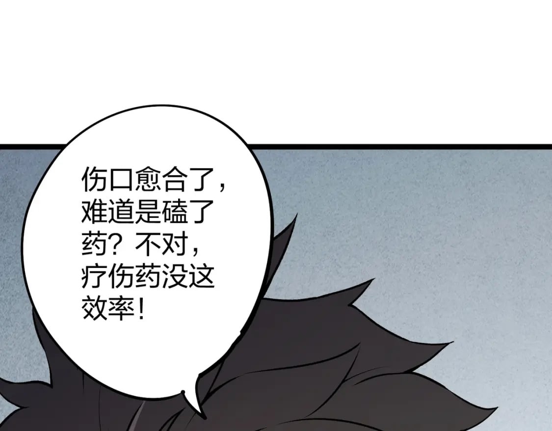 第67话 偷袭？我可从未信任过你！166