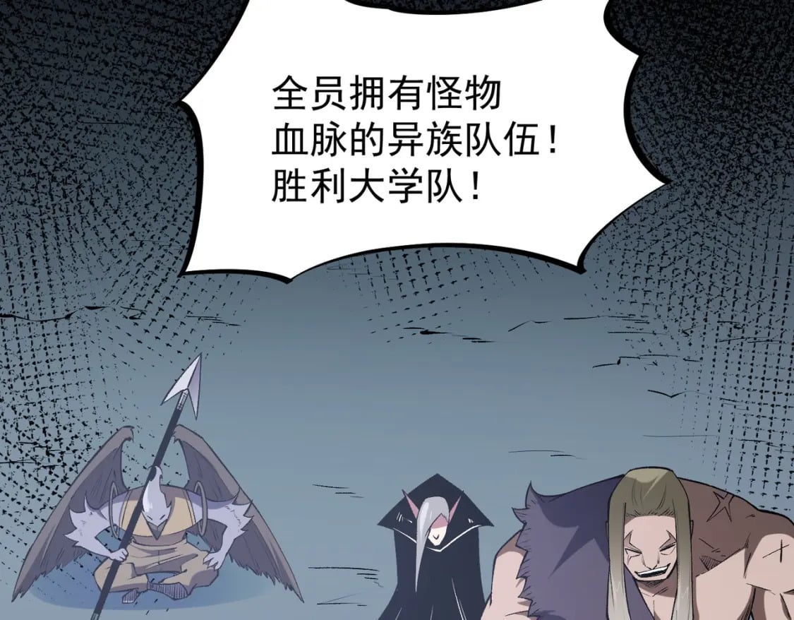 第36话 打脆皮，还是这玩意儿好使110