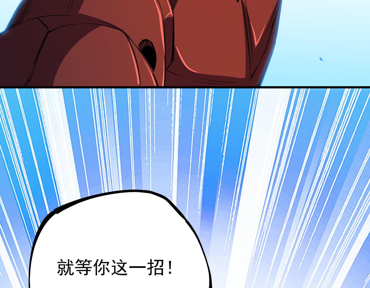 第17话 全方位压制，无职散人VS血骑士！112