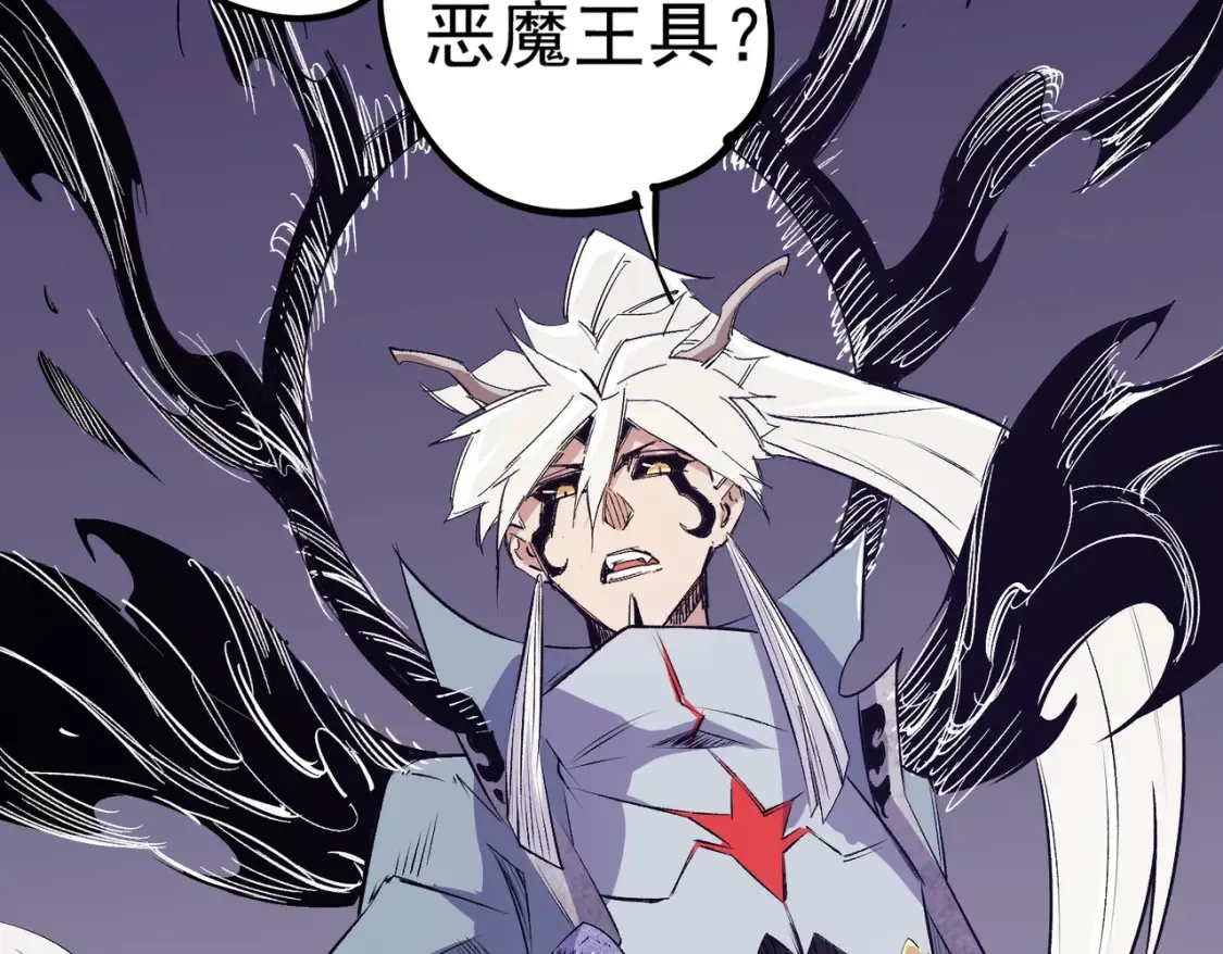第102话 恶魔王具？它是我的了！144