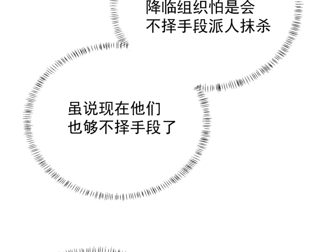 第48话：云棠初觉醒，时间系天赋！111