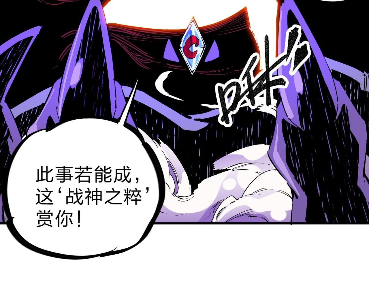 第20话 魔尊天赋，夜之瞳！125