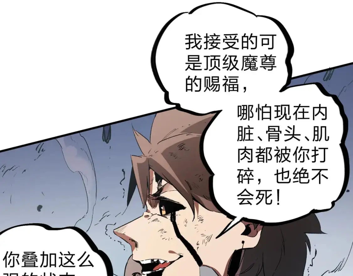 第76话 喜欢拼数值？那就拼个够！94