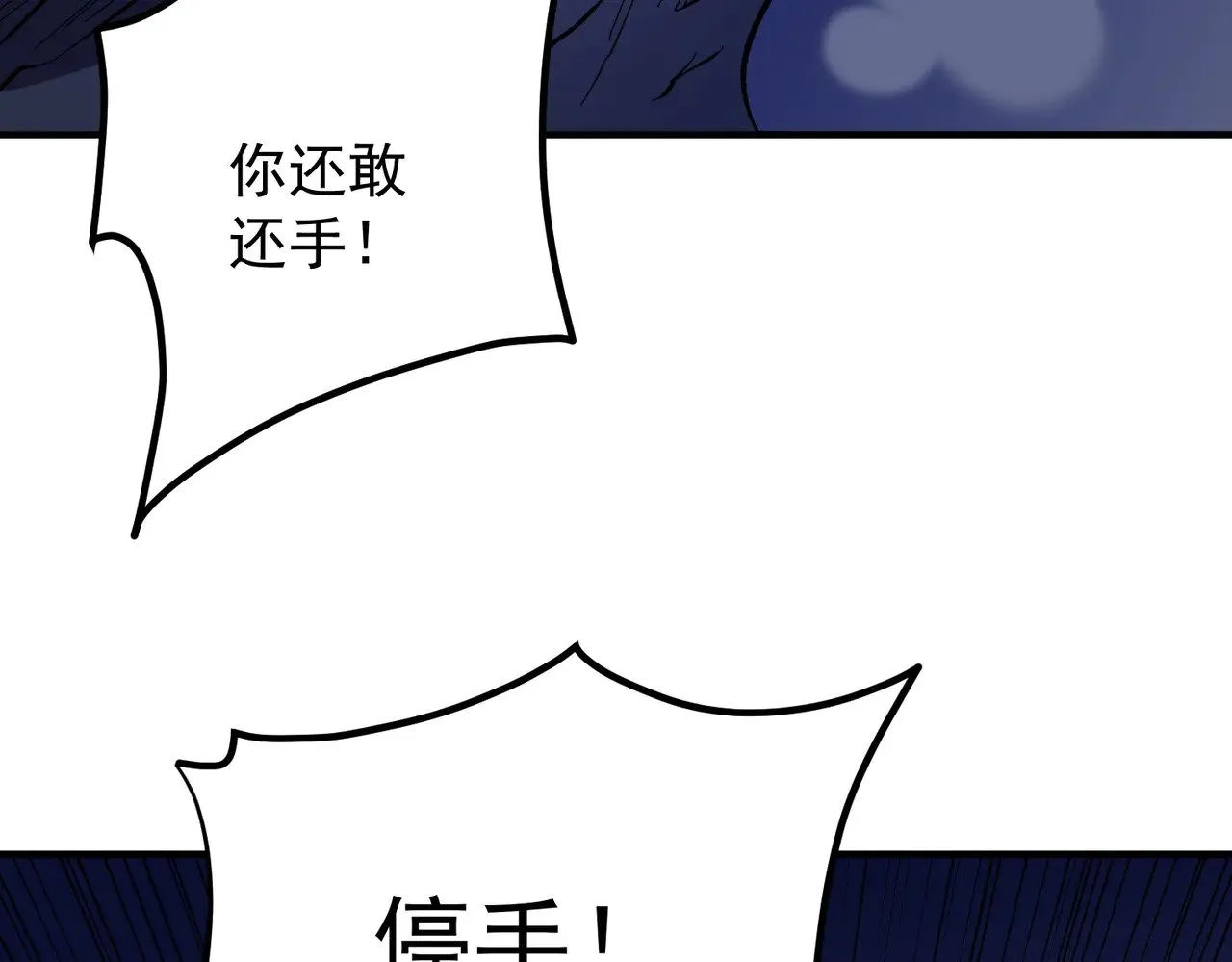 第119话 骑脸挑衅？准备，迎战魔尊！8