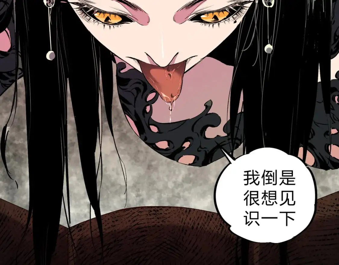 第85话 不可能完成的目标？成为七十二柱恶魔！88