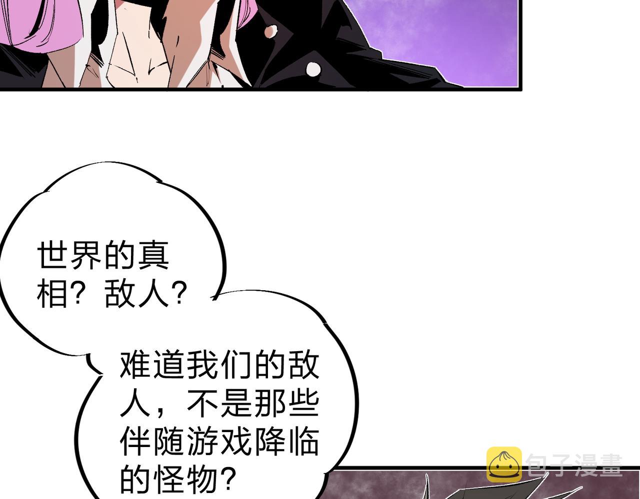 第20话 魔尊天赋，夜之瞳！10