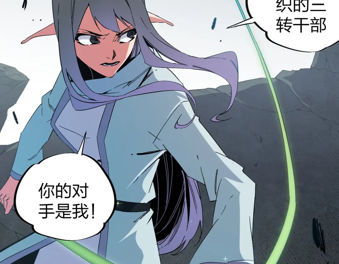 第51话：单人绕后，我叫吕妙玲！17