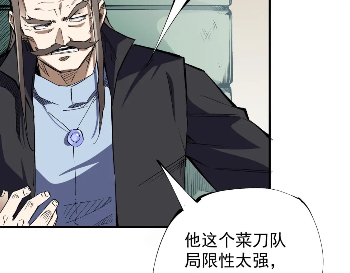 第34话 脆皮大队？法师VS莽夫！74