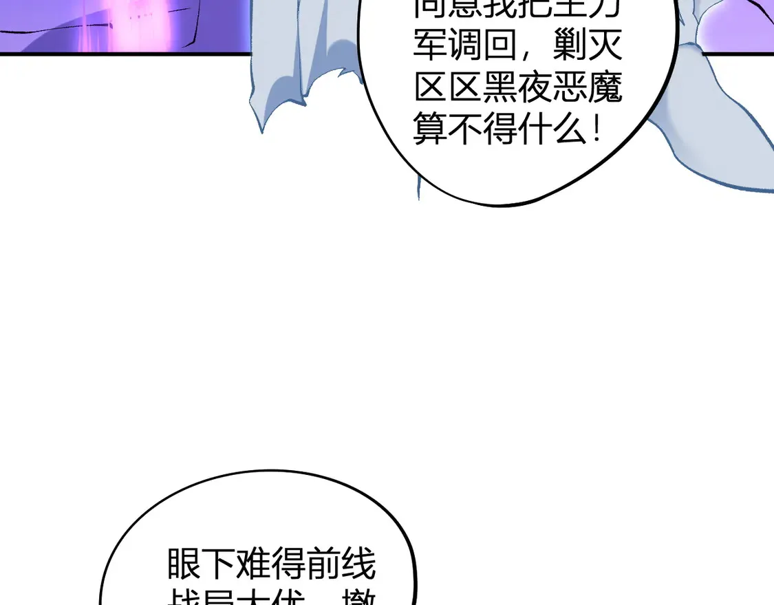 第112话 魔裔内战？集结，魔族联军！80