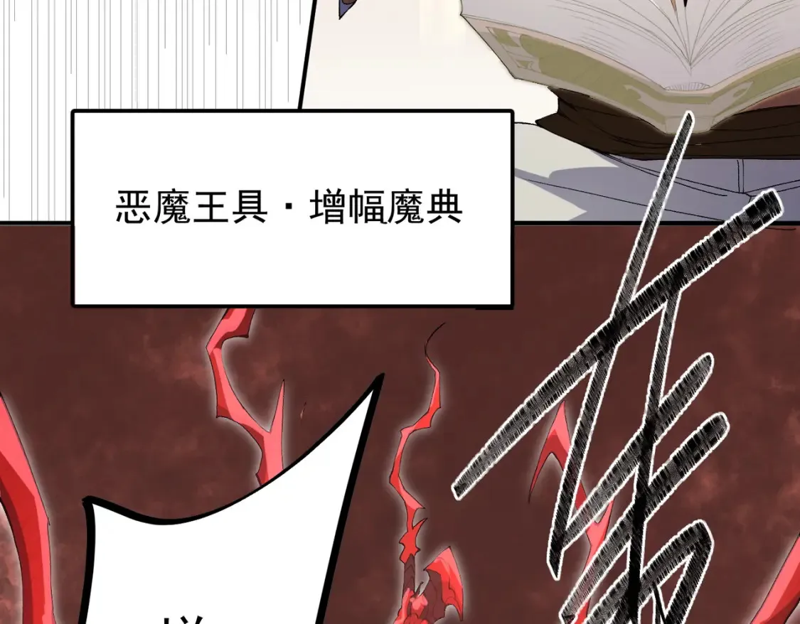 第103话 三大领主齐出，夜之瞳的意义66