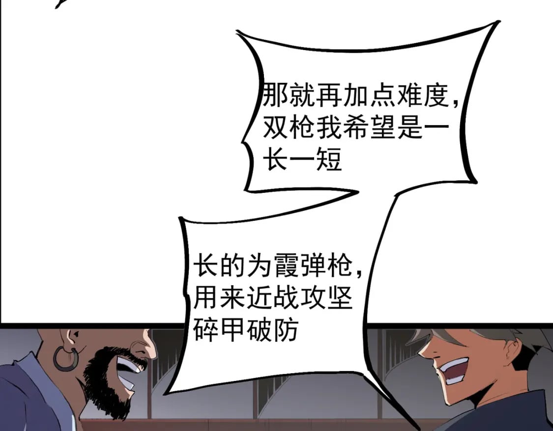 第46话：紧急情况，返回东云市！20