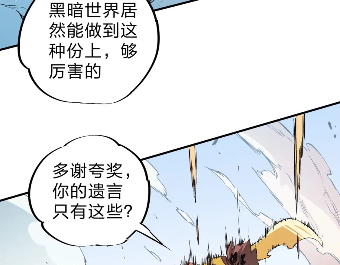 第70话 弃之不顾？这种事我做不出来60