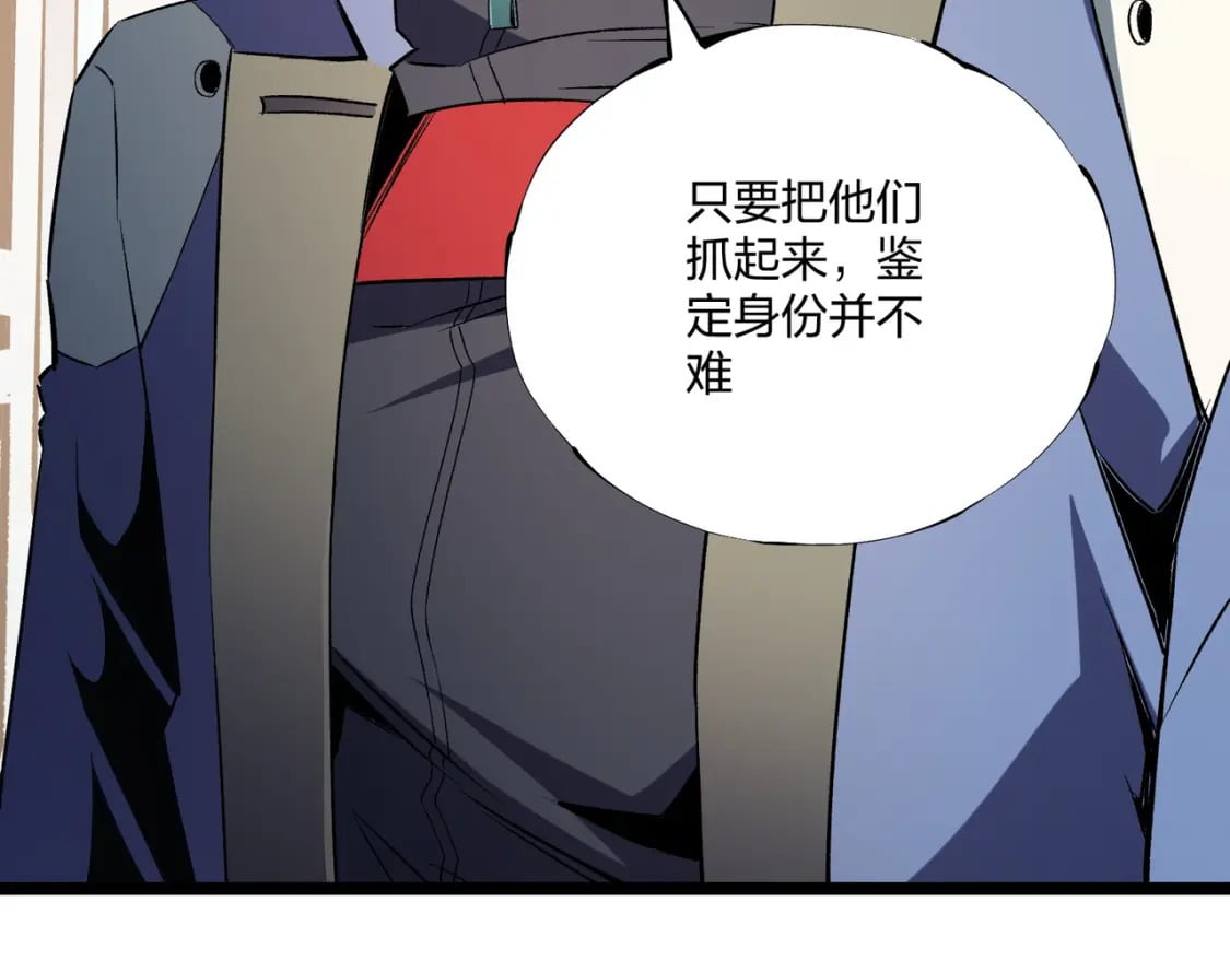 第71话 比起黑暗信徒，不先来一杯吗？111