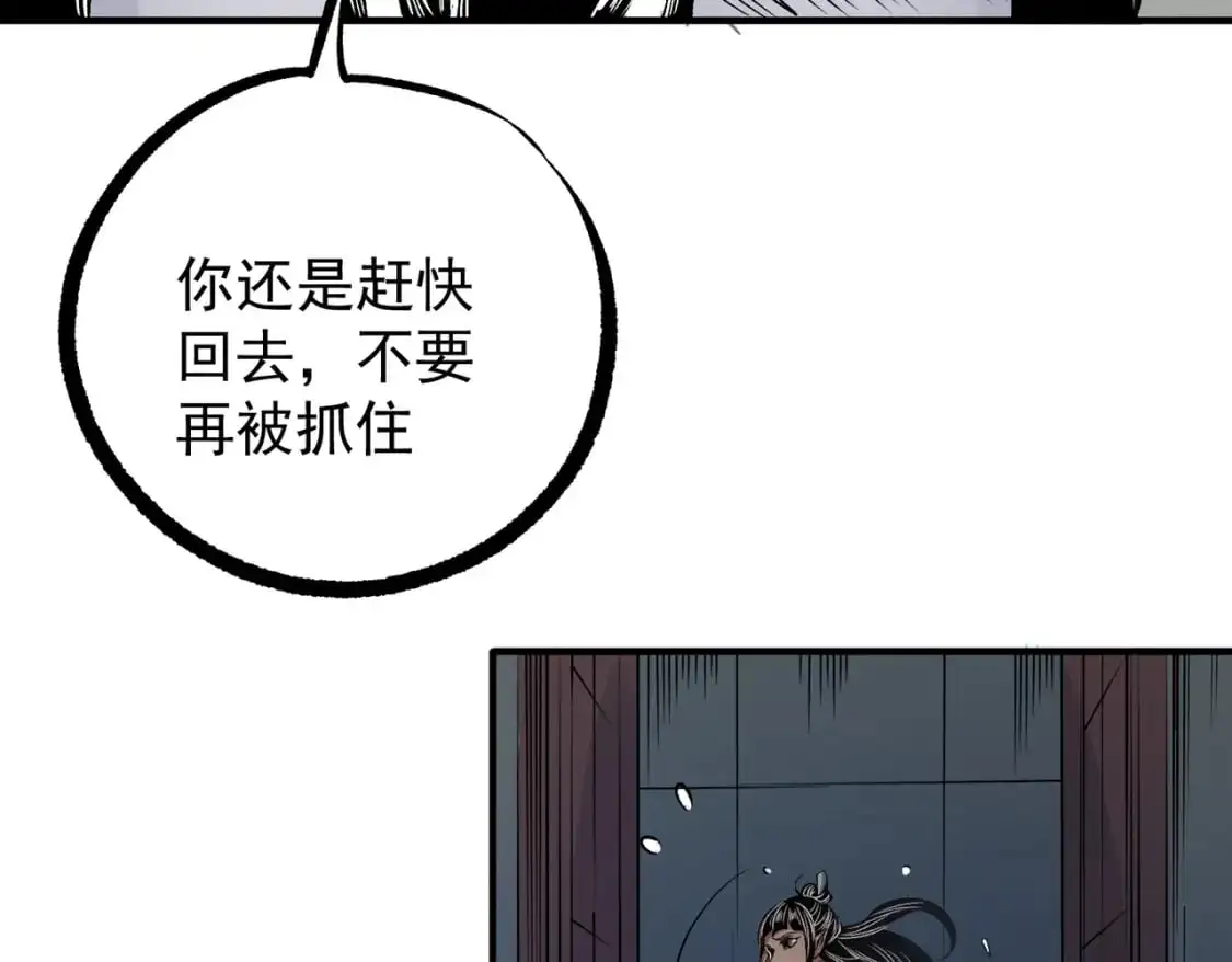 第86话 黑暗世界的人类？或许我们可以聊聊45