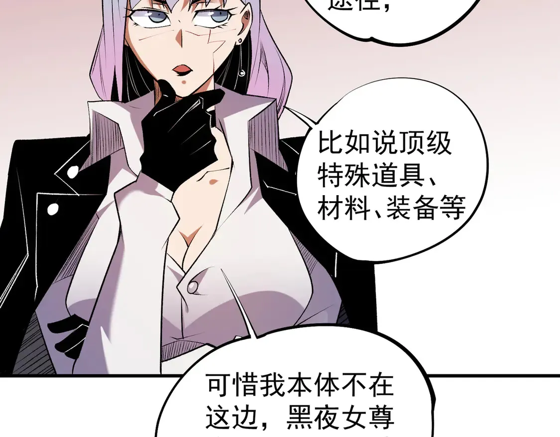第109话 本源之力与本源技能126