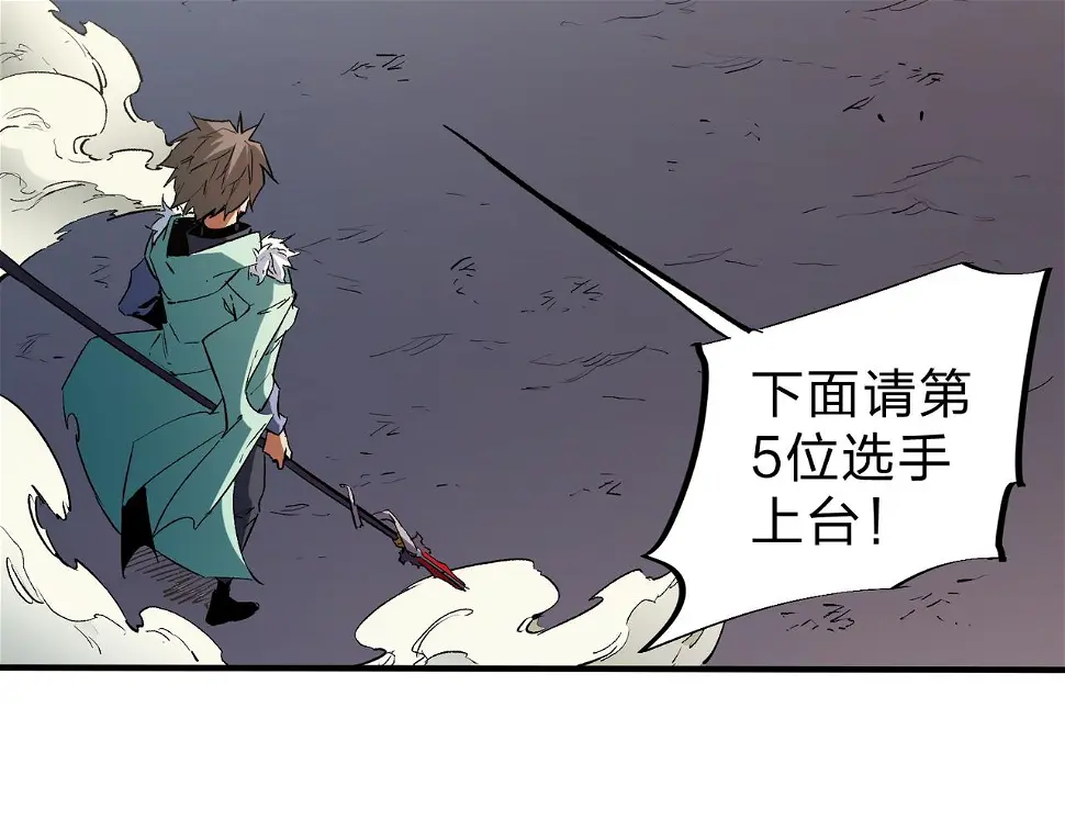 第28话 快速碾压，这是初级技能？！109