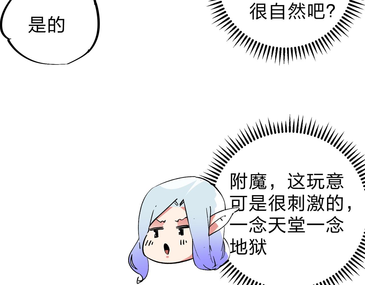 第21话 极限幸运，他原来是我理想型！63