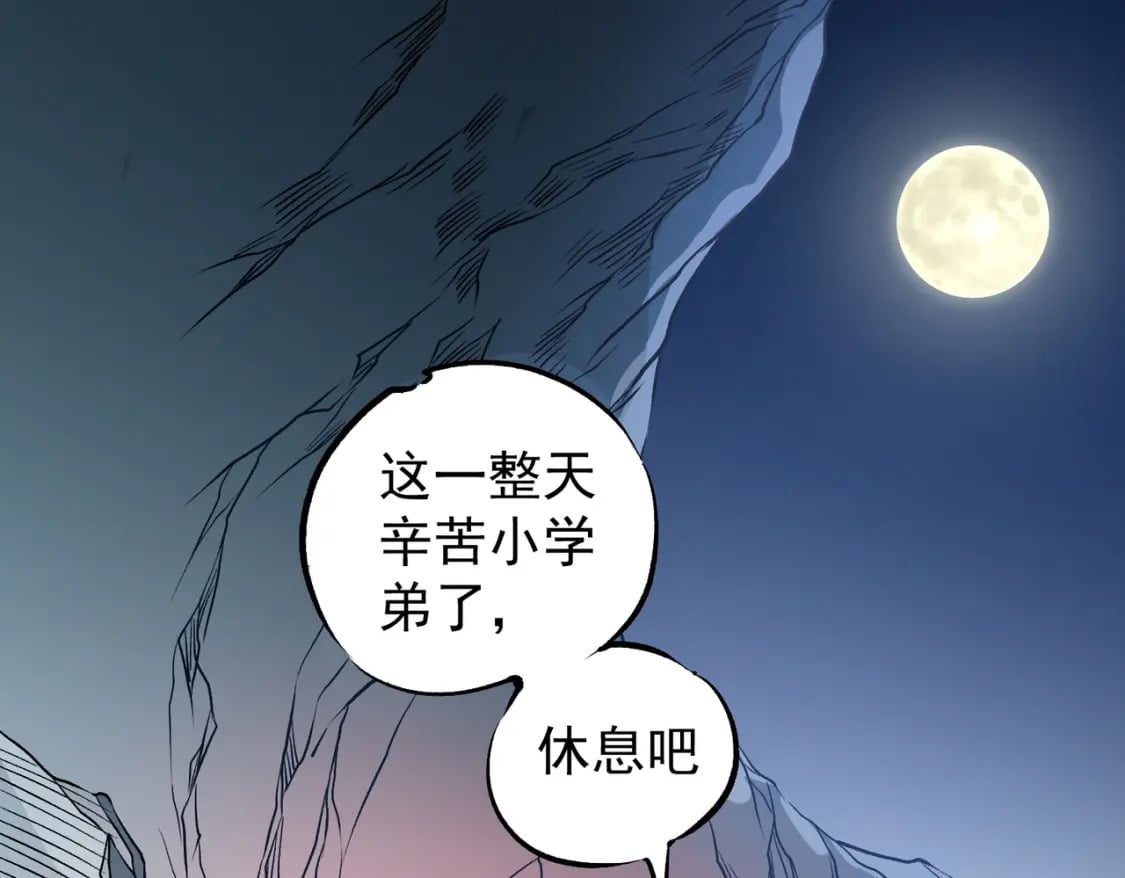 第66话：超强防御？直接攻击内部！129