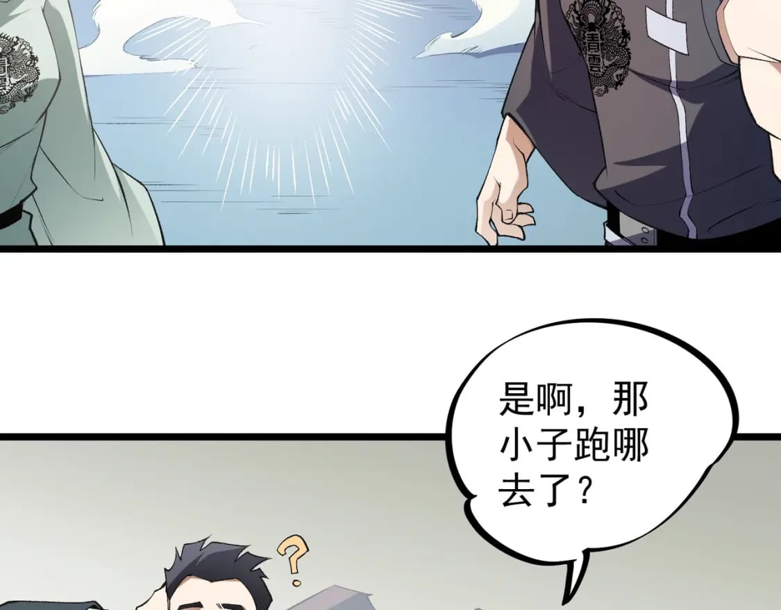 第40话 战吼震慑，不过乌合之众108