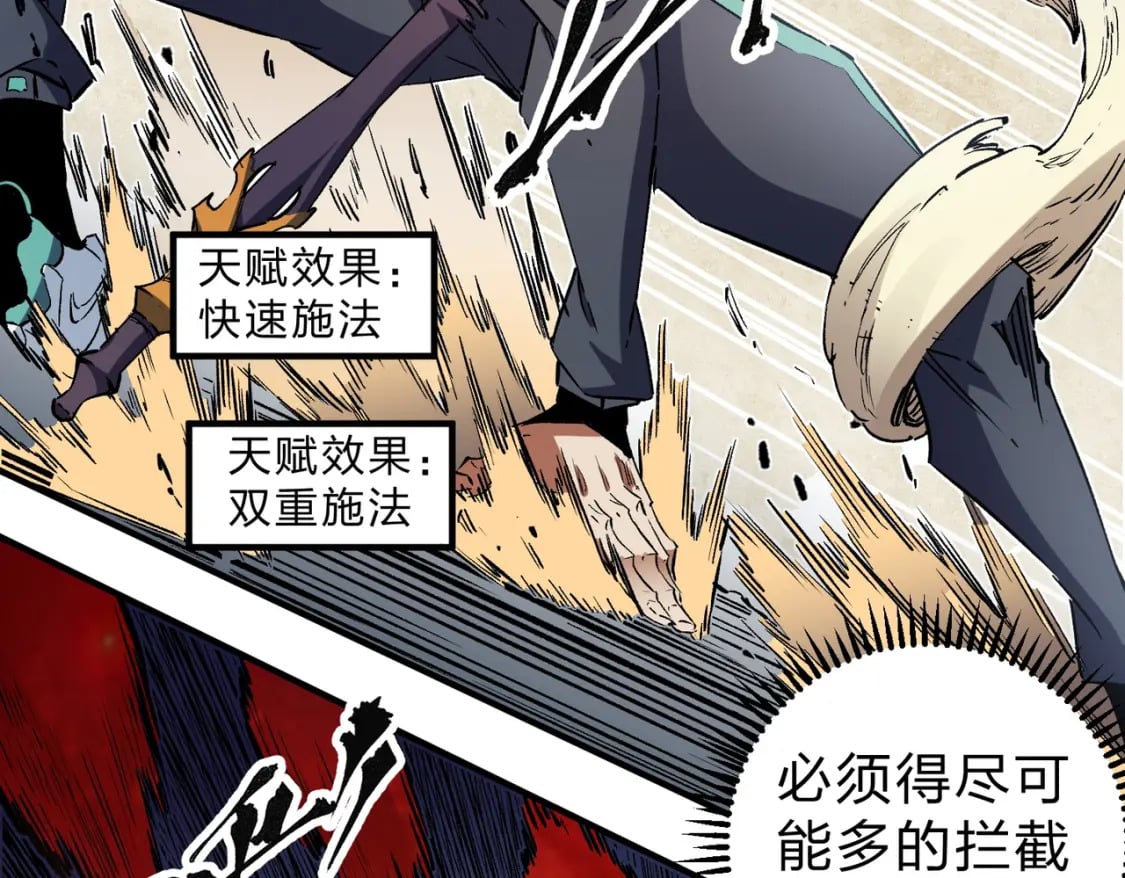 第35话 传送魔法师压底，难缠的对手！47