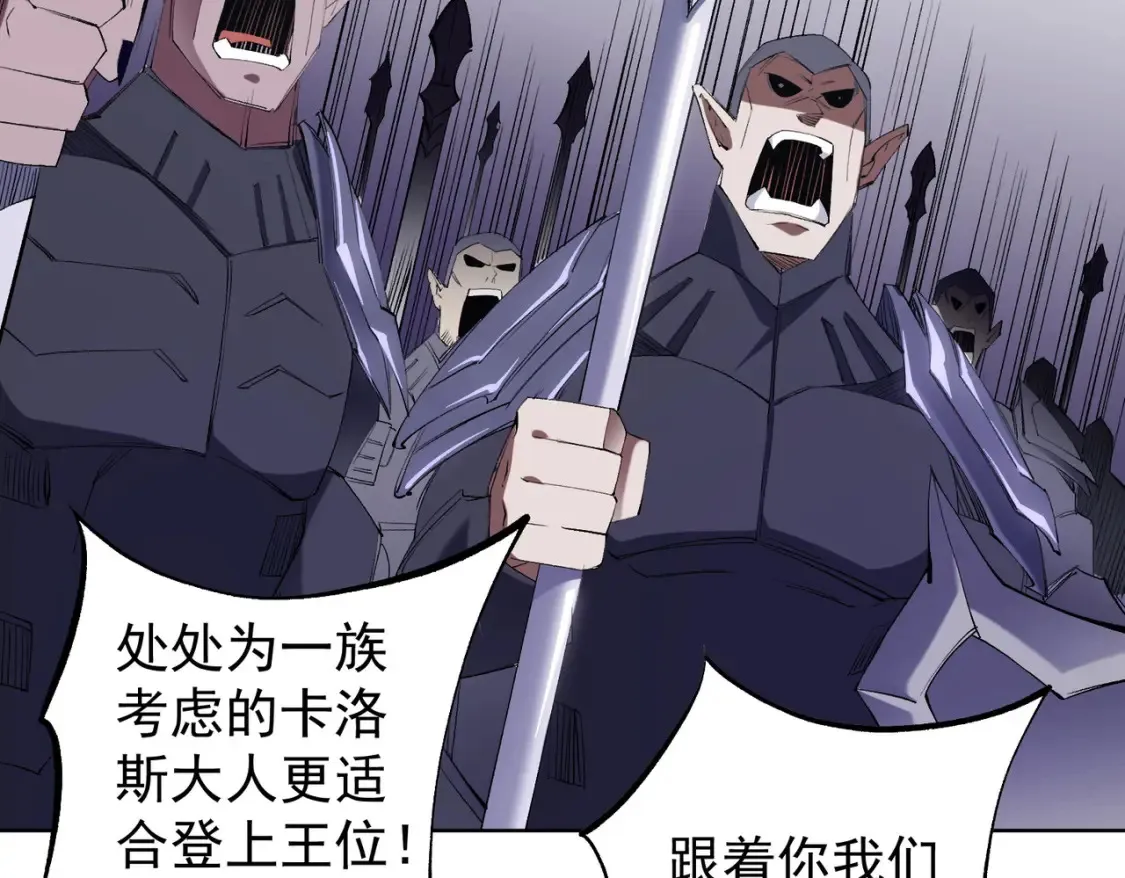 第104话 大开杀戒？还有更好的手段！97