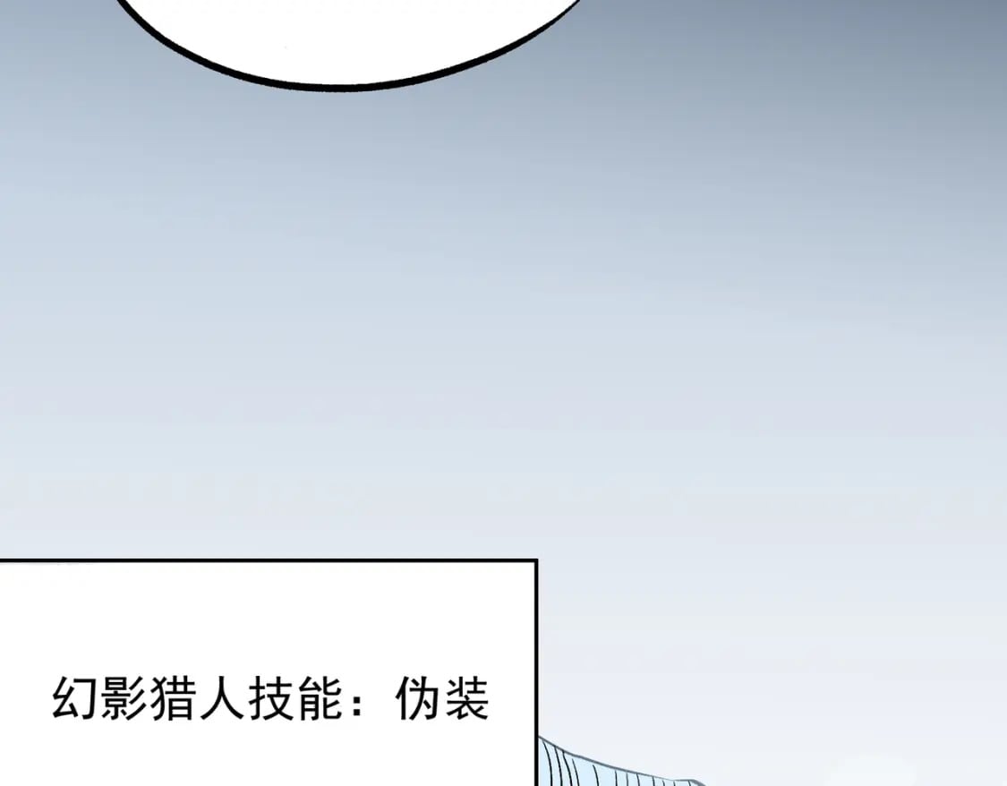 第64话 鱼儿上钩，由我来保护他？106