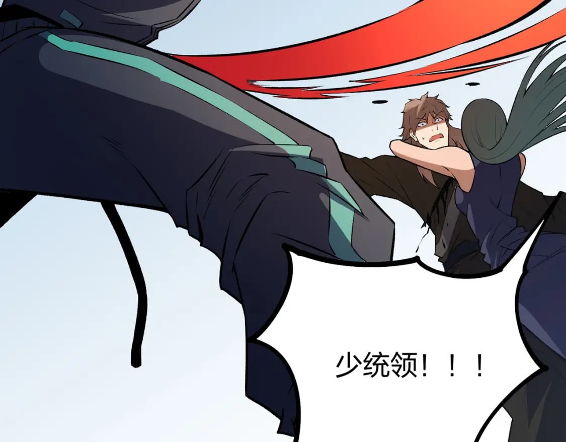 第67话 偷袭？我可从未信任过你！143